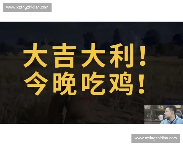 吃鸡比赛熊猫再战沙场 展现绝世吃鸡技巧 引爆全场热血对决