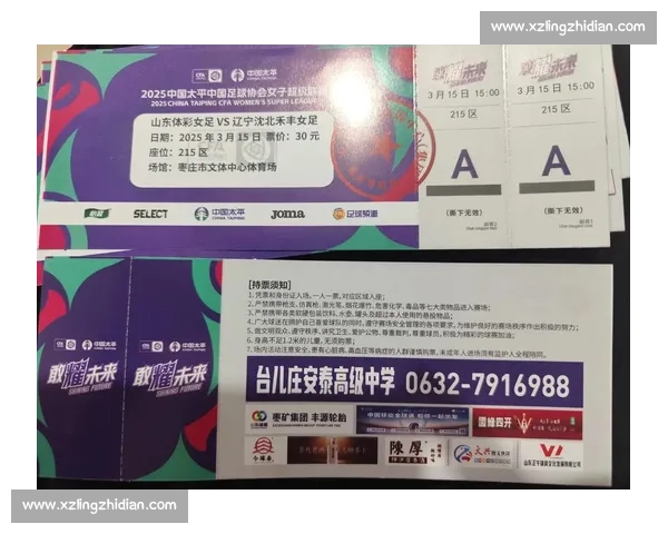 如何在网上购买足球比赛门票并确保安全与便捷 如何在网上购买足球比赛门票并确保安全与便捷