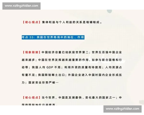 体育战术布局解析与实践：如何在竞技场上实现高效策略与精准配合